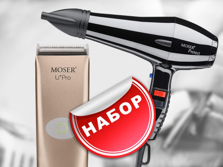 Набор профессиональный фен Moser Protect Black 4360-0050 и машинка Moser Li+Pro Rose Gold 1884-0055 Cosmoprof Li Pro Rose Gold + Black 1884-0002